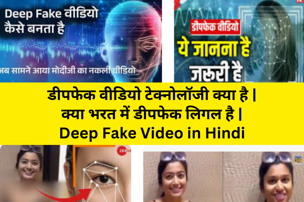 Deep Fake Video in Hindi