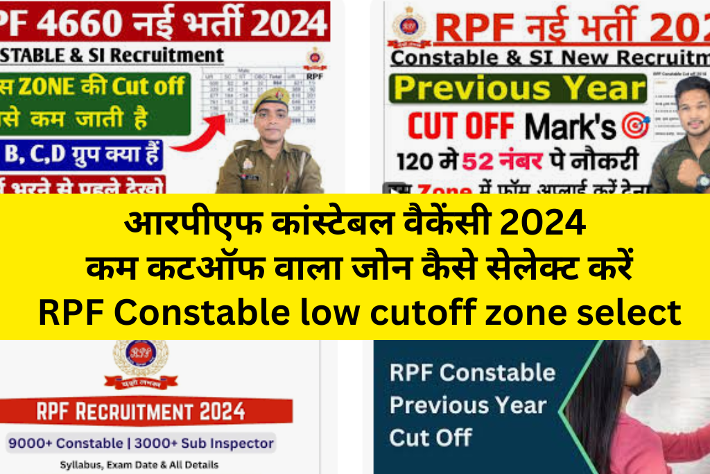 RPF Constable low cutoff zone select