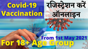 Ragistration For Covid-19 Vaccination 18+ Age Group