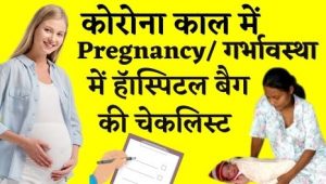 pregnant women hospital bag checklist (1)